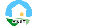 清境合法民宿